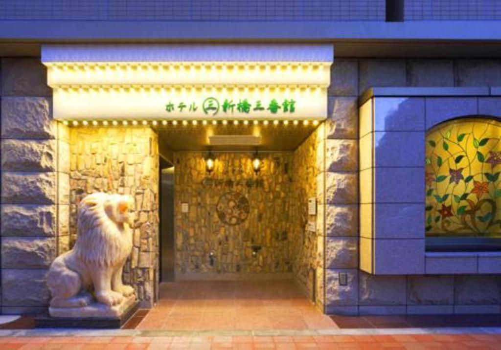 Hotel Shimbashi Sambankan โตเกียว ภายนอก รูปภาพ